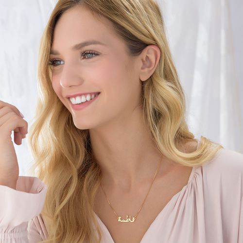 18Kゴールドメッキスターリングシルバーアラビアネームネックレス - 1
