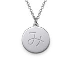 イニシャル刻印ネックレス