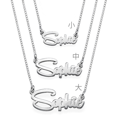パーソナライズ私のネームネックレス - 1